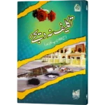 Takleef Na Dijiye