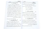Khaufe Khuda - Image 2