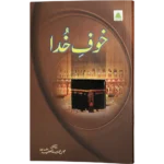 Khaufe Khuda