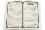 Sarmayae Aakhirat - Image 2