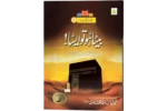 Beta Ho To Aesa