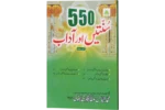 550 Sunnate Aur Adaab