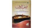 Faizul Adab