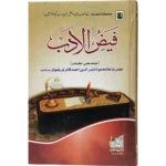 Faizul Adab