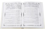 Tafseerul Jalalain Jild 2 - Image 2