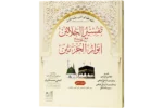 Tafseerul Jalalain Jild 2