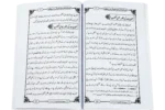 Sahabiyat Aur Nasehaton Ke Madani Phool - Sahabiyat K Ausaf - Image 2