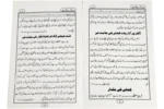 Wazan Kam Karnay Ka Tareeqa - Image 2