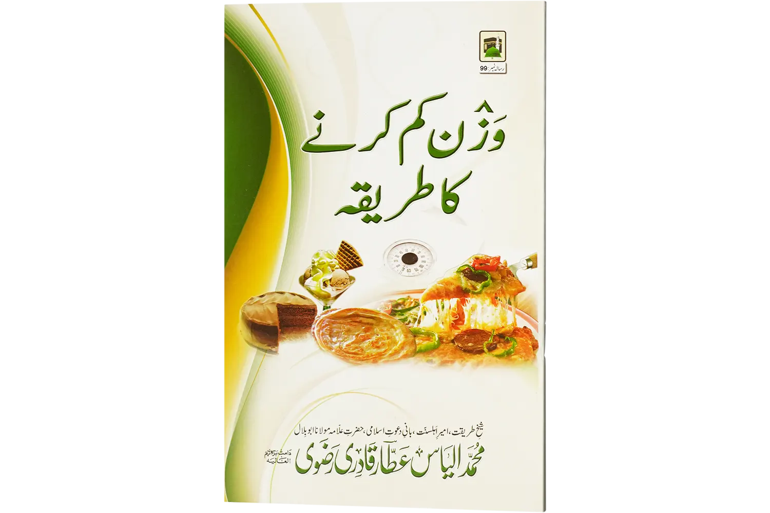 23858-wazan-kam-karne Wazan Kam Karnay Ka Tareeqa - Image 1