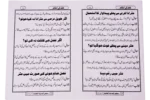 Ushar Ke Ahkaam - Image 2