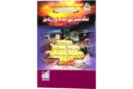 Tangdasti Or Us Ke Asbab