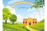 Hazrat Idrees Alaihis Salam - Image 2