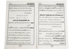 Karbala Ka Khooni Manzar - Image 2