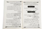 Gunahon Ke Azabat - Image 2
