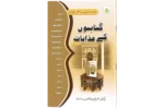 Gunahon Ke Azabat