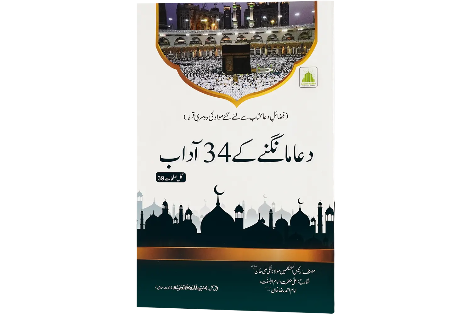 23947-dua-mange-ke-34 Dua Mangnay Kay 34 Aadab - Image 1