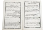 Dua Qabool Honay Kay Asbab - Image 2