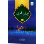 Faizane Shaban