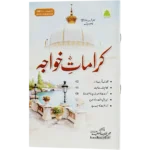 Karamate Khawaja