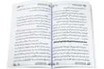 Arhat Ke Bare Me Sharae Ahekam - Image 2