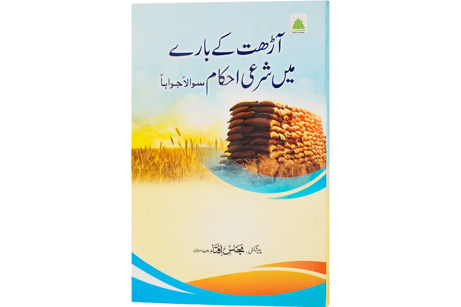 24013-arhat-ke-QNA Arhat Ke Bare Me Sharae Ahekam - Image 1