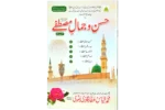Husne Jamale Mustafa