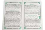 Ameere Ahlesunnat Se Bachon Key Bare Me Sawal Jawab - Image 2