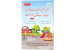 Ameere Ahlesunnat Se Bachon Key Bare Me Sawal Jawab