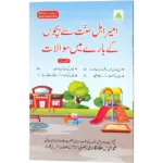 Ameere Ahlesunnat Se Bachon Key Bare Me Sawal Jawab