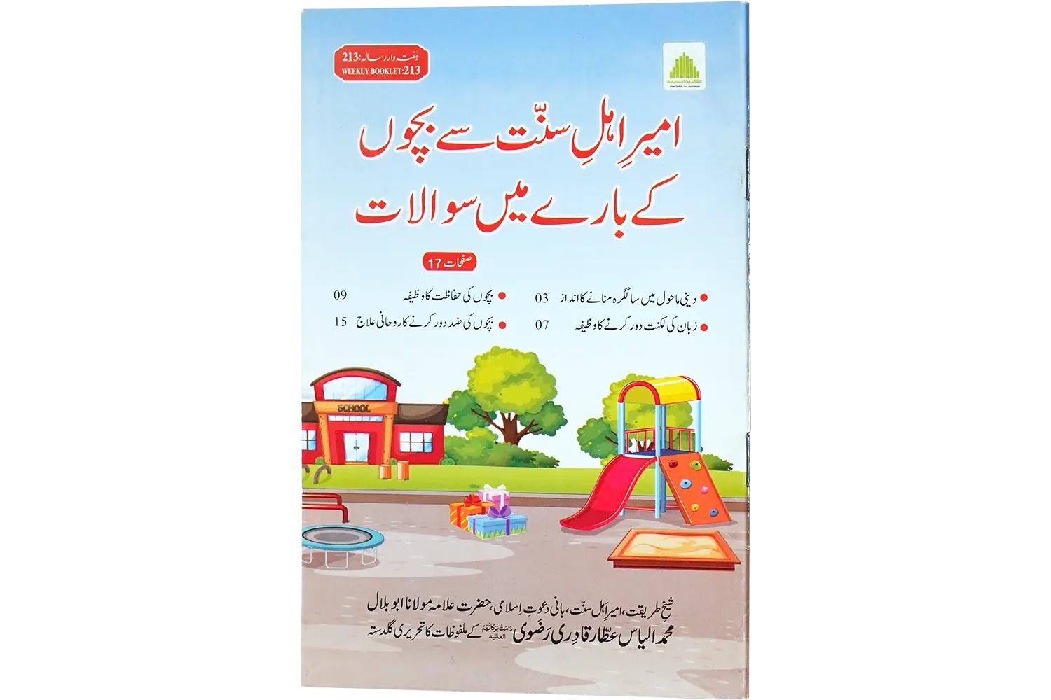 24023-bacho-ke-bare-me Ameere Ahlesunnat Se Bachon Key Bare Me Sawal Jawab - Image 1