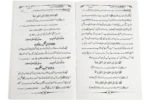 25 Hikayaate Durood o Salam - Image 2