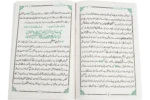 98 Sunnatain aur Adaab - Image 2