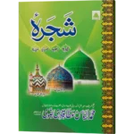 Shajrah Colour Art Papar