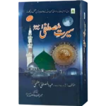 Seerate Mustafa