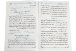 Faizane Imam Shafi - Image 2