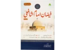 Faizane Imam Shafi