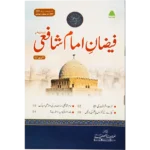 Faizane Imam Shafi