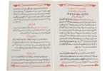 Muskurana Sunnat Hai - Image 2