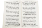 Nazar Ki Kamzori Ke Asbab Ma Ilaj - Image 2