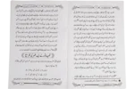 Anbia o Aulia Ko Pukarna Kaisa - Image 2