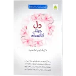 Dil Jeetne ka Nuskha