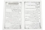Faizane Khadijatul Kubra رضى الله تعالى عنها - Image 2