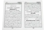 Imam Hasan Ki 30 Hikayat - Image 2