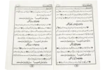 Sawab Badane Ke Nuskhe - Image 2