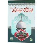 Mufti Ahmed Yar Khan Naeemi
