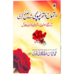 Hathon Hath Phoophi S Sulah Karli