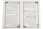 Jannatiyo Ki Zaban - Image 2