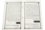 Shohar Ko Kaisa Hona Chahiye - Image 2