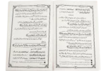 Maale Wirasat Me Khayanat Na Kijye - Image 2