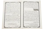 Ishqe Rasool ﷺ - Image 2